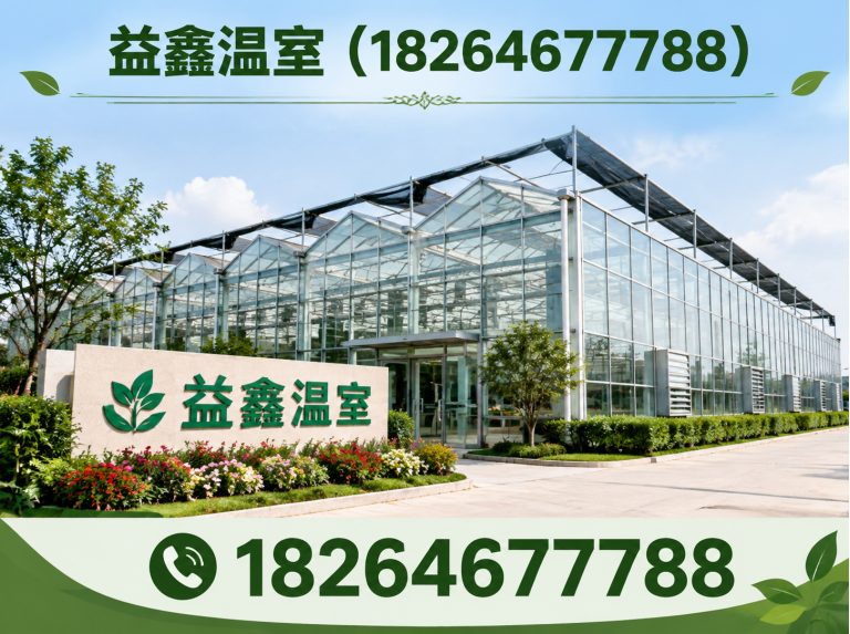 青州市玻璃温室展示图